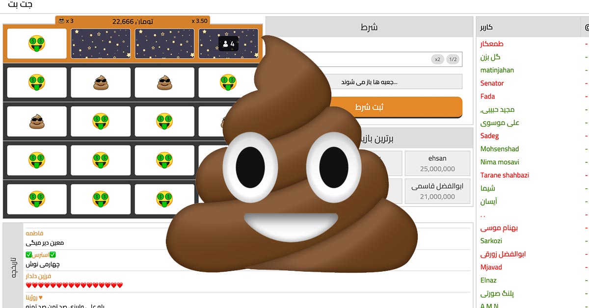 بازی پوپ