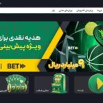 بت فوروارد