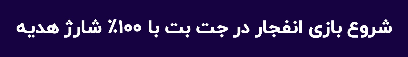تصویر تبلیغاتی